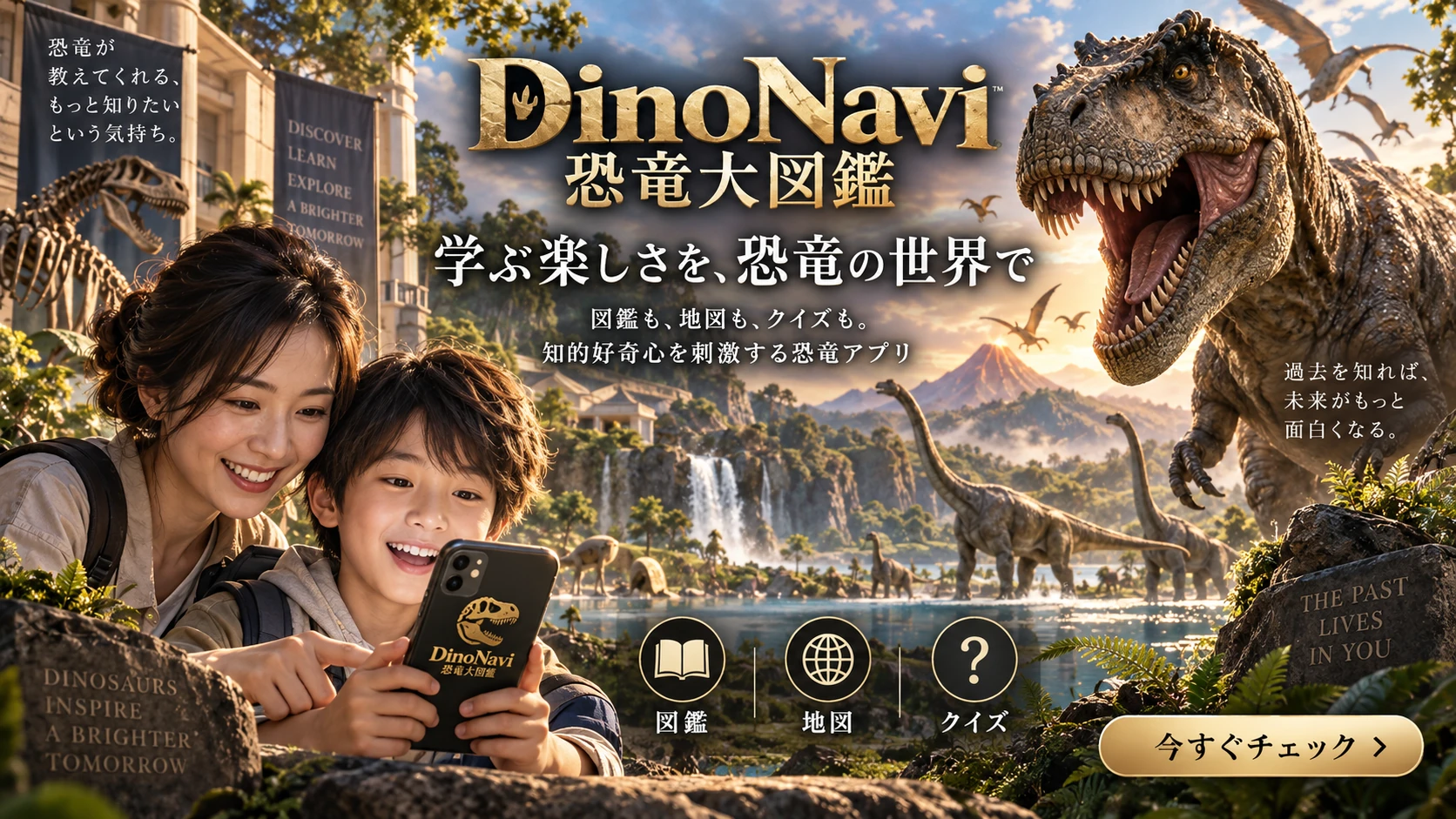 DinoNavi 恐竜大図鑑の紹介画像 8