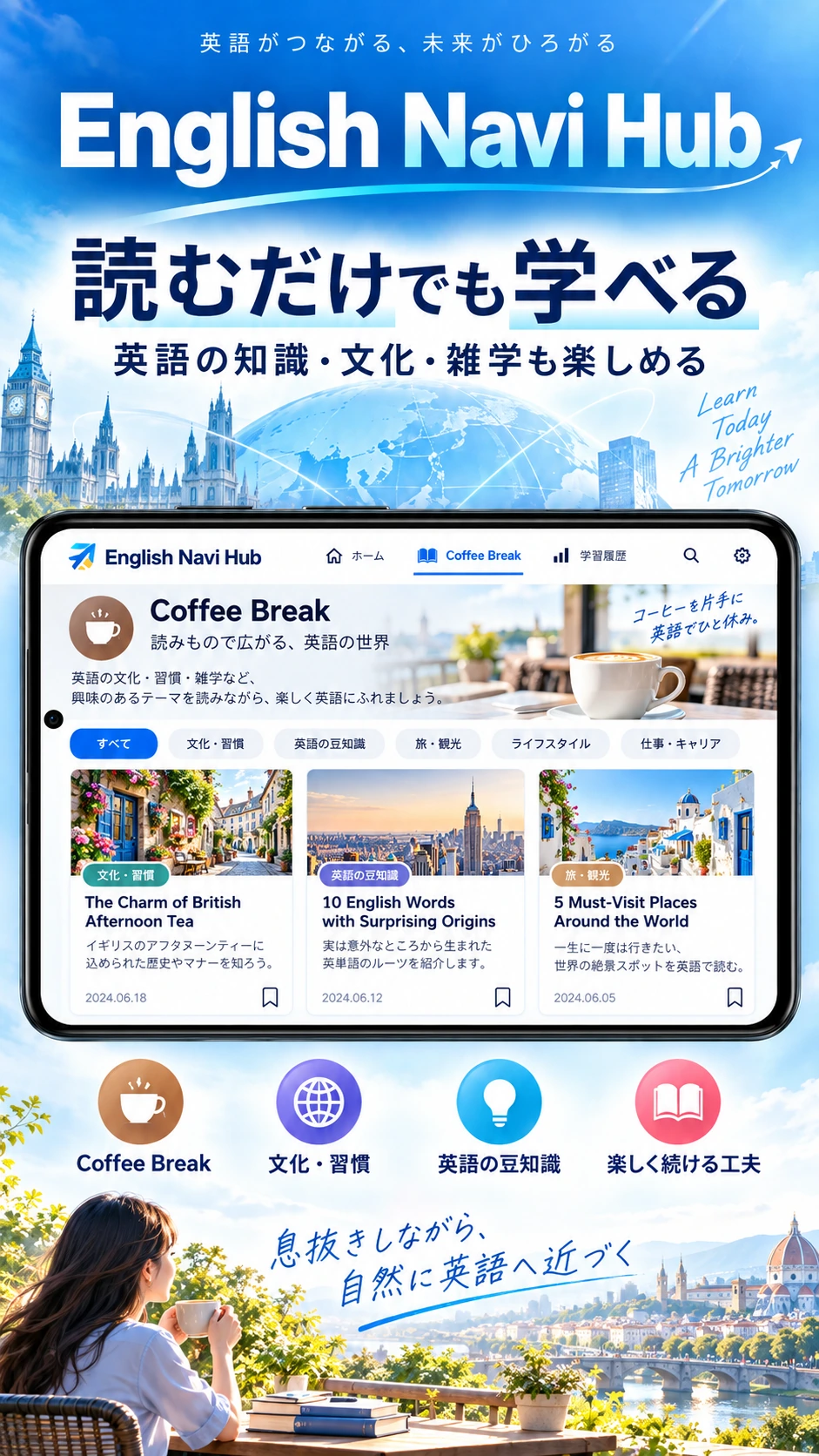 English Navi Hubのホーム紹介画像 9