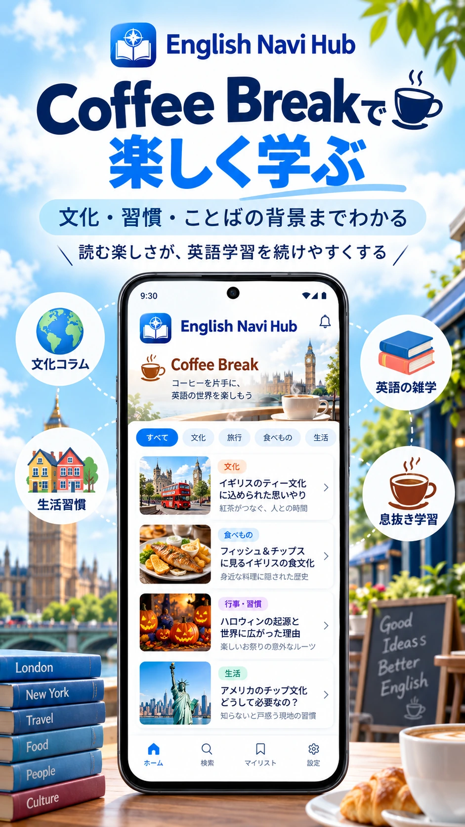 English Navi Hubのアプリ画面・機能紹介画像 9