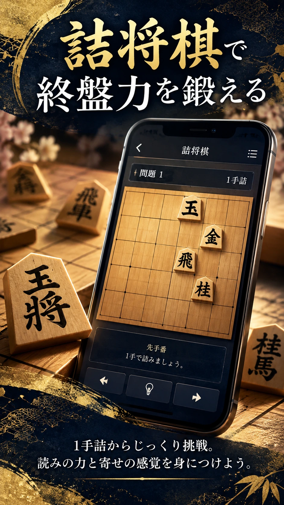 健将 将棋倶楽部のアプリ画面・機能紹介 2