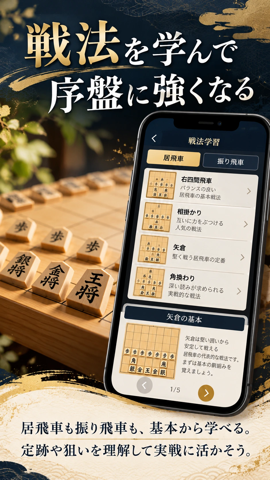 健将 将棋倶楽部のアプリ画面・機能紹介 4