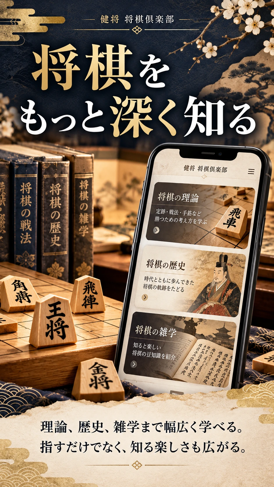 健将 将棋倶楽部のアプリ画面・機能紹介 7