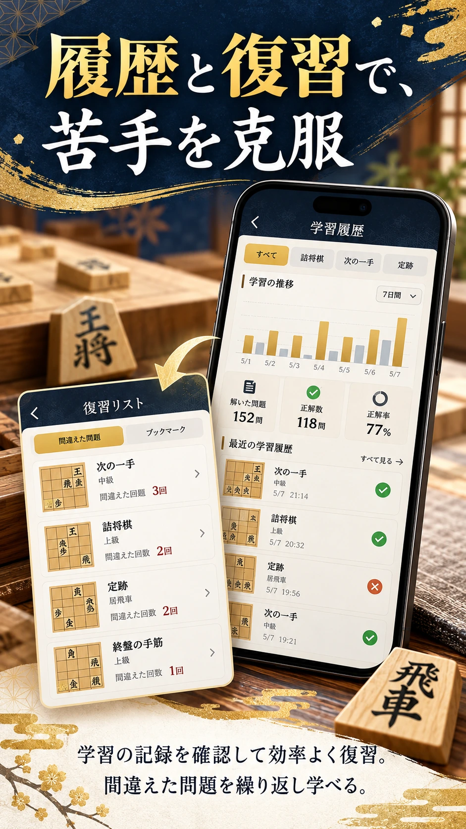 健将 将棋倶楽部のアプリ画面・機能紹介 8