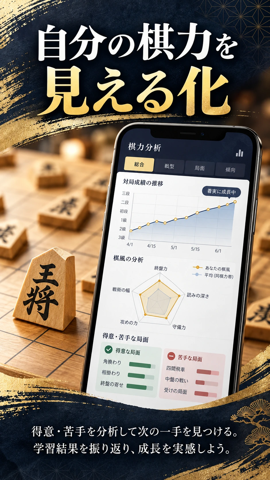 健将 将棋倶楽部のアプリ画面・機能紹介 9